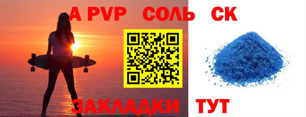 Луховицы  A-PVP СК  Вход с VPN  Alpha PVP крисы CK  Alpha-PVP Соль 