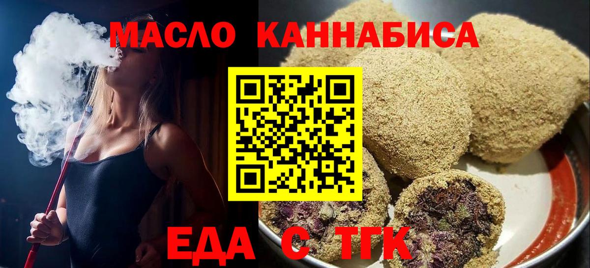 Печенье с ТГК марихуана Луховицы