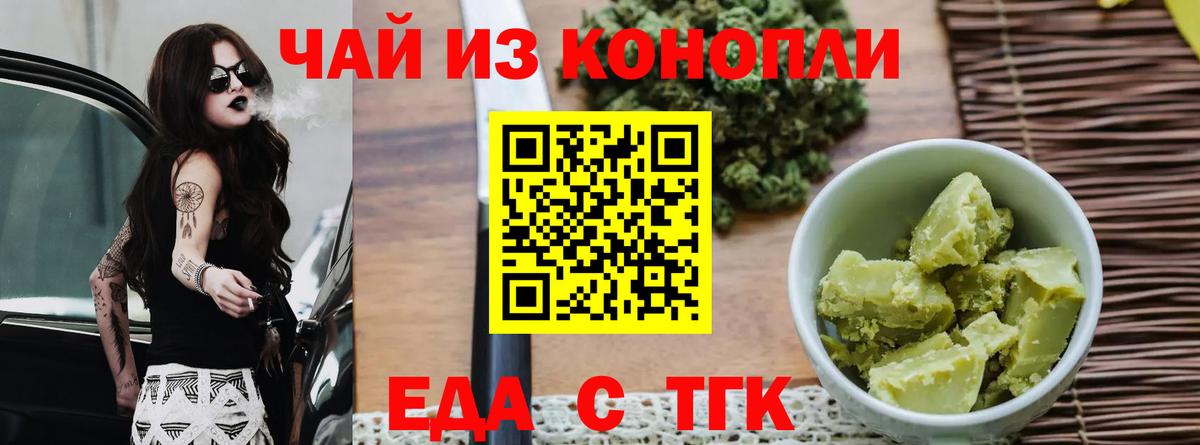 Луховицы  Cannafood марихуана  Вход с VPN 