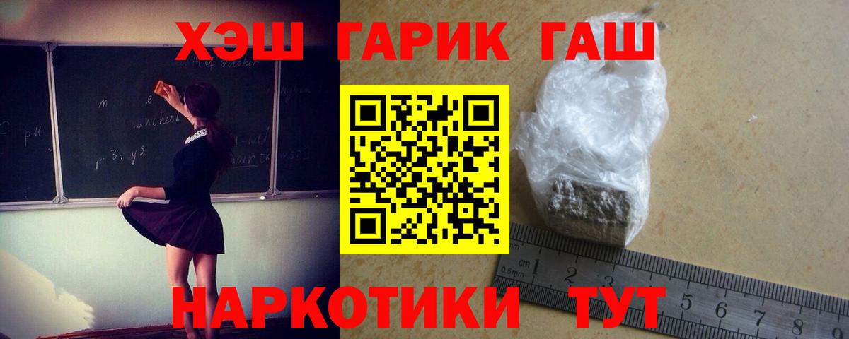 ГАШ гарик Луховицы