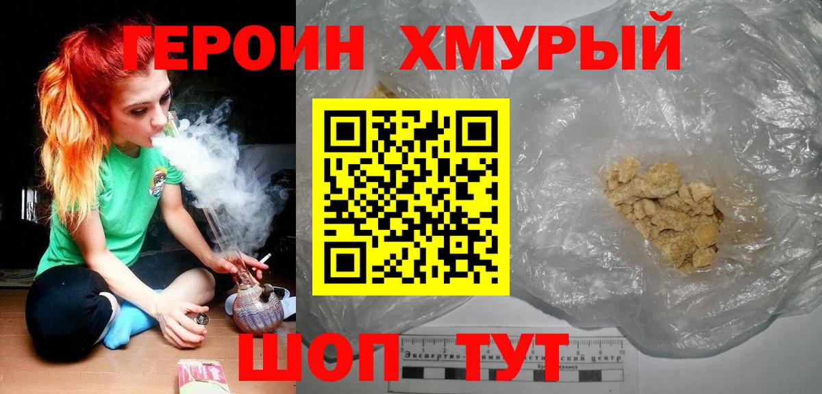 Героин VHQ Луховицы