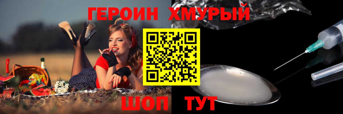 Луховицы  Героин хмурый  Вход с VPN 