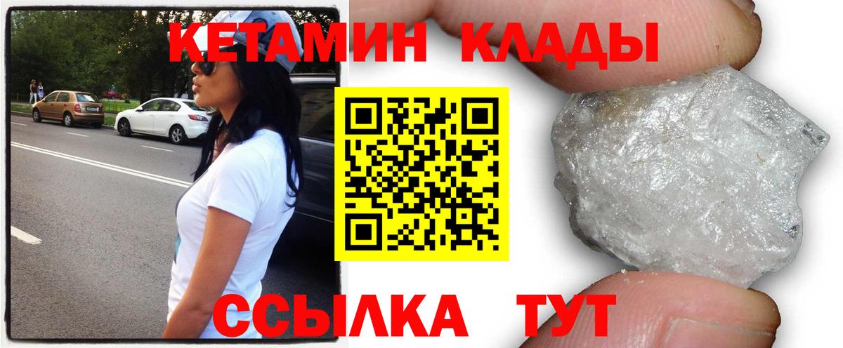 КЕТАМИН ketamine  Кетамин VHQ  Луховицы  Вход с VPN 