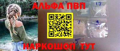 ALPHA PVP Донецк