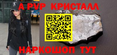 ALPHA PVP Донецк