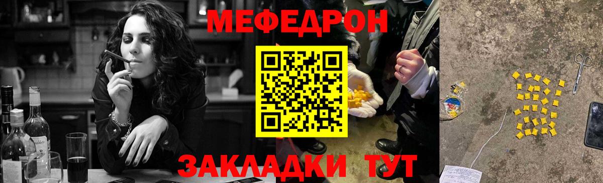 Мефедрон  Луховицы