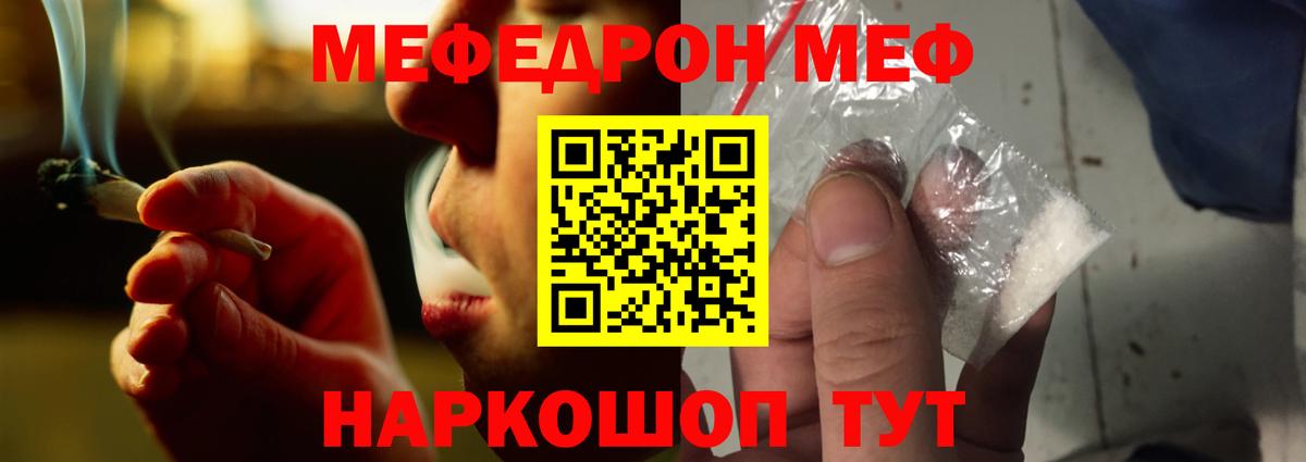 Луховицы  Меф VHQ  МЕФ  Вход с VPN 