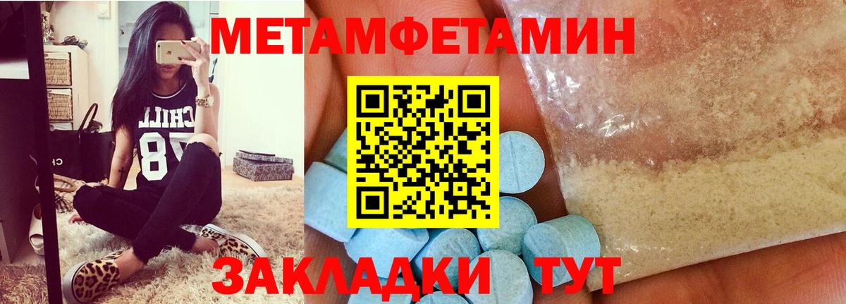 Метамфетамин винт  Метамфетамин винт  Вход с VPN  Луховицы 