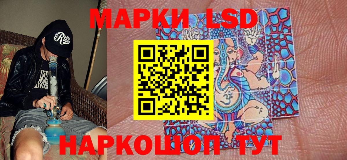 Наркотические марки 1500мкг Луховицы