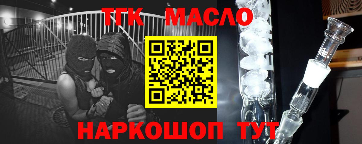 Дистиллят ТГК жижа  Вход с VPN  Луховицы 